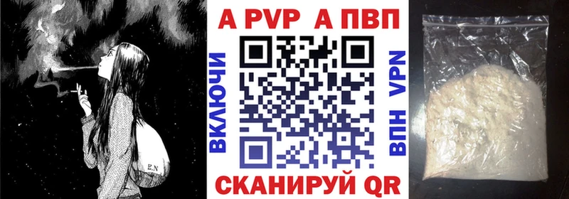 A PVP кристаллы  Купить  Чегем 