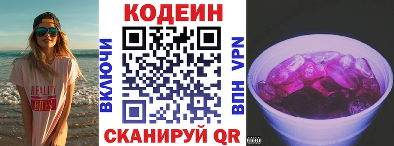 Купить закладки  Чегем  Кодеиновый сироп Lean Purple Drank 