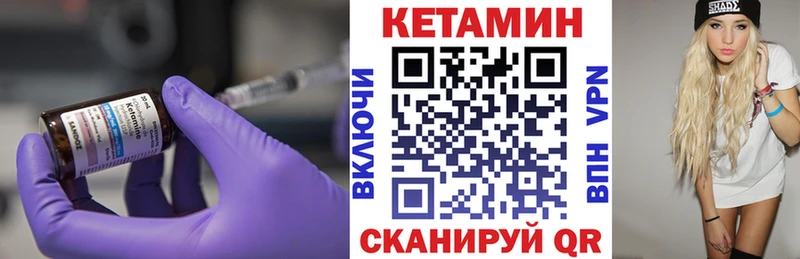Кетамин ketamine  Купить закладки  Чегем 