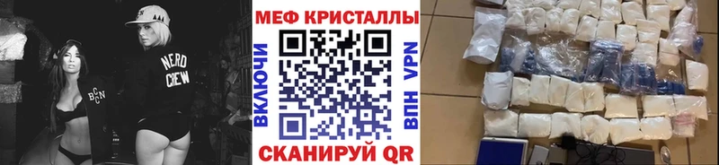 Купить закладки  Чегем  МЕФ мука 