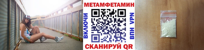 Метамфетамин кристалл  Купить закладки  Чегем 
